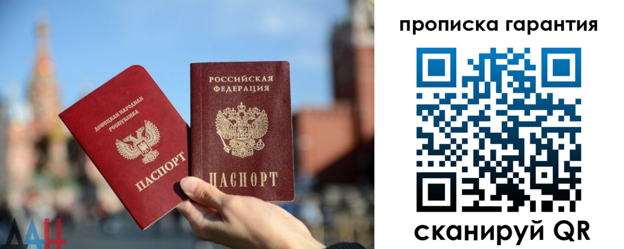 прописка ребенка в Элисте